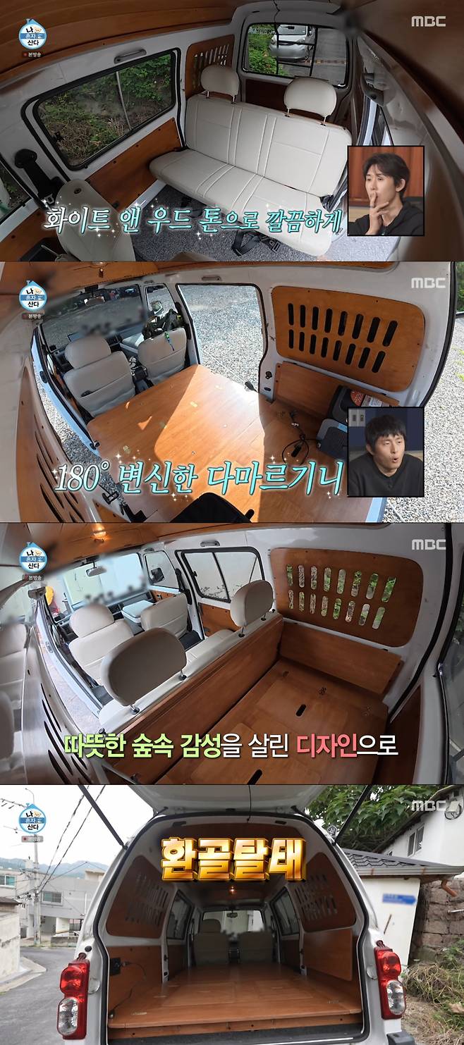 600만 원을 들여 차량 내부를 리모델링한 김대호. /사진=MBC '나 혼자 산다' 캡처