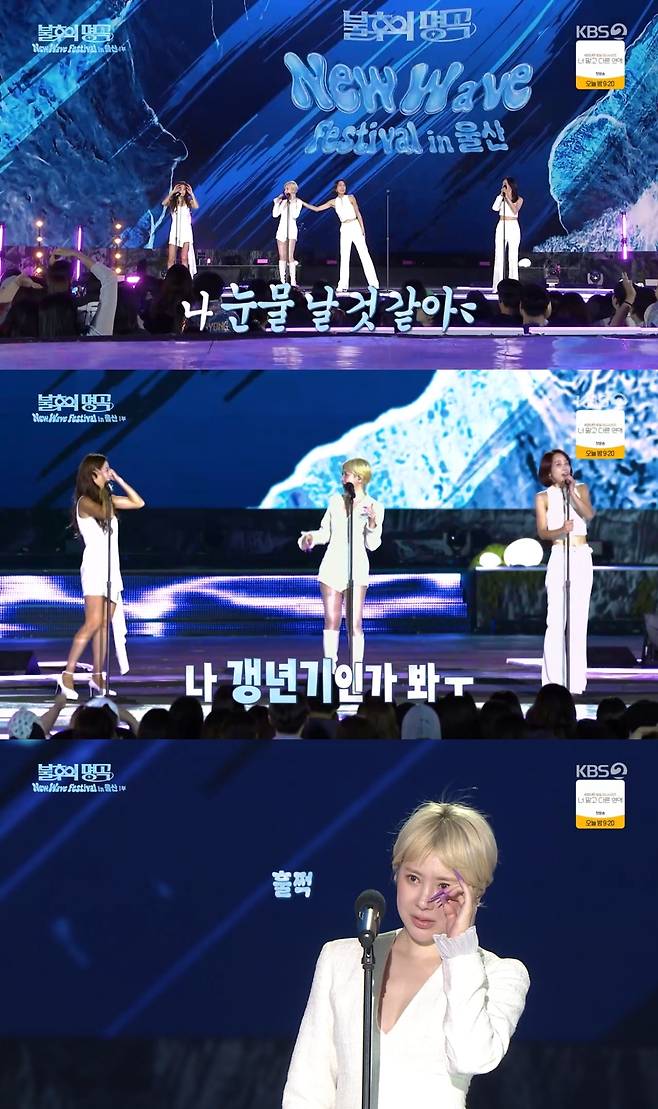 KBS2 ‘불후의 명곡’ 방송 캡처