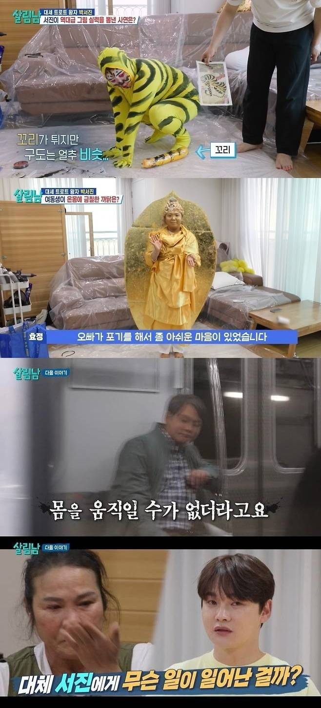 KBS2s *Living Together Season 2* (hereinafter *Living Together 2*) has once again come under fire for an unreasonable premise. Not long after facing criticism for absurd costume skits and forced situational comedy, the show aired a provocative preview depicting the family suspecting their parents of an affair and following them.The preview for next week, revealed at the end of the broadcast on the 12th, began with Park Seo-jins mothers unusual outing. Watching their mother meticulously apply red lipstick in front of a mirror and smile while looking at her phone screen, her younger sister, Park Hyo-jung, remarked, Mom has been acting strange lately. Park Seo-jin also could not hide his suspicion, saying, I thought, Surely it cant be my mom, but everything felt a bit suspicious.Along with subtitles reading Mom is suspicious...? and Seo-jin and his family decide to follow Mom, the scene continued with Park Seo-jin, his sister, and their father hiding in an alleyway while trailing their mother.The mother, having entered the golf practice range, was smiling and high-fiving an unfamiliar man. When the man was captured in a back hug behind her, pressing his arms close to instruct her on her swing, the father, who was watching, stood speechless with a stern expression.Following a narration stating, Is this what it means to be speechless from a husbands perspective?, the enraged father attempted to burst in, shouting, Let go, let go! A physical struggle ensued as Park Seo-jin and his siblings hurriedly grabbed him to restrain him. Subsequently, a caption reading A Tense Situation: What Happened to Seo-jins Family? was superimposed over the scene of the father exploding with anger—Where Are You Going?, What Are You Doing?—and the shocked mother.However, the reaction from viewers after the broadcast was cold. Even if the truth to be revealed in the main broadcast is merely a typical clickbait edit involving a simple misunderstanding or a mere happening, critics point out that the direction—which attempts to arouse curiosity by making viewers suspect the mother of infidelity through the preview and maximizing marital conflict—is excessively contrived.Viewers voiced their fatigue and criticism, stating, I changed the channel because the pre-arranged script was too predictable, If they have run out of material, they should either change the cast or cancel the show, They are excessively milking a specific family to the point where people say their job is being Park Seo-jins family, and The production team is consuming the hard-earned image of the singer in a low-quality manner.The overheating of the setups surrounding Park Seo-jins family has been accumulating continuously. Starting with his younger sisters faking a traffic accident last April, followed by the golden Buddha costume wrapped in a gold cloth in July, and even the experience of wearing special effects makeup to look like a 70-year-old in early September, one-dimensional situational skits have been ceaseless. On top of this, the show unhesitatingly consumes sensational material, such as allegations of parental infidelity, thereby increasing viewer fatigue.Living Together 2 has previously faced sanctions from the Korea Communications Standards Commission and a suspension of replays due to incidents such as the exposure of Choi Kyung-hwans childrens shower scenes and the trivialization of Hong Sung-heuns sons circumcision. Despite repeated controversies, the practice of attempting to attract viewers attention through sensational editing and artificial episodes remains unimproved.