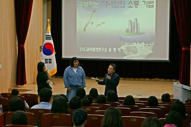 보호자 소통·금융교육 모습(사진=당진교육지원청 제공)