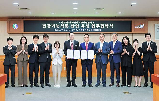 충주시-한국건강기능식품협회 업무협약식.(사진=충주시 제공)
