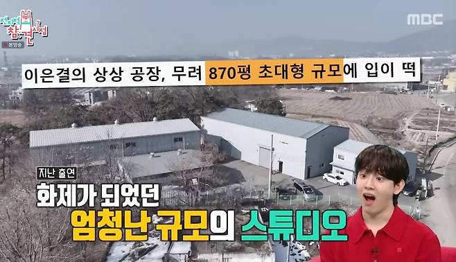 출처:MBC '전지적 참견 시점'