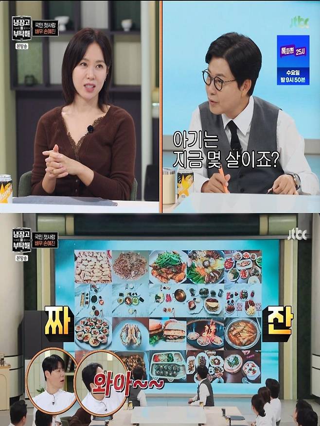 출처:JTBC '냉장고를 부탁해'