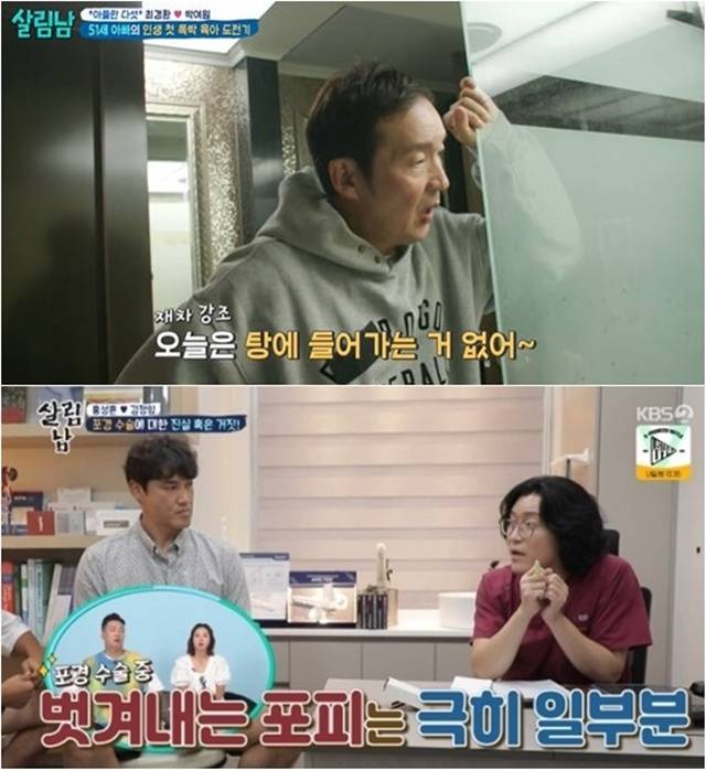 사진 | KBS2 ‘살림남2’ 화면 캡처