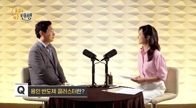 이상일 용인특례시장이 지난 12일 밤 법률방송에 출연해 시의 반도체 산업 육성 정책을 소개했다. 법률방송 제공