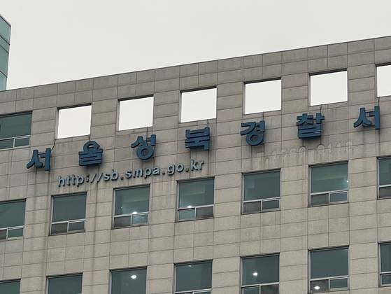 서울 성북경찰서. 뉴스1