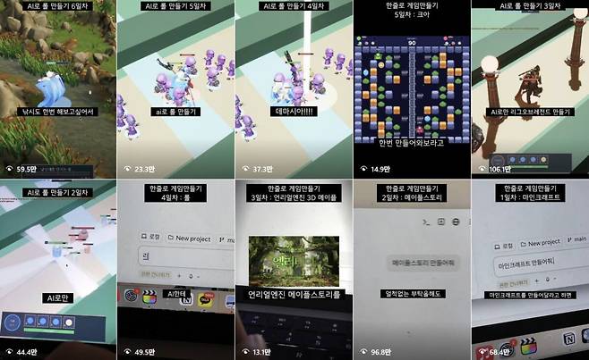 SNS에서 큰 인기를 모은 바이브코딩을 활용해 게임을 제작하는 인스타그램 유저의 모습. 인스타그램 ‘byun_daeseng’ 갈무리