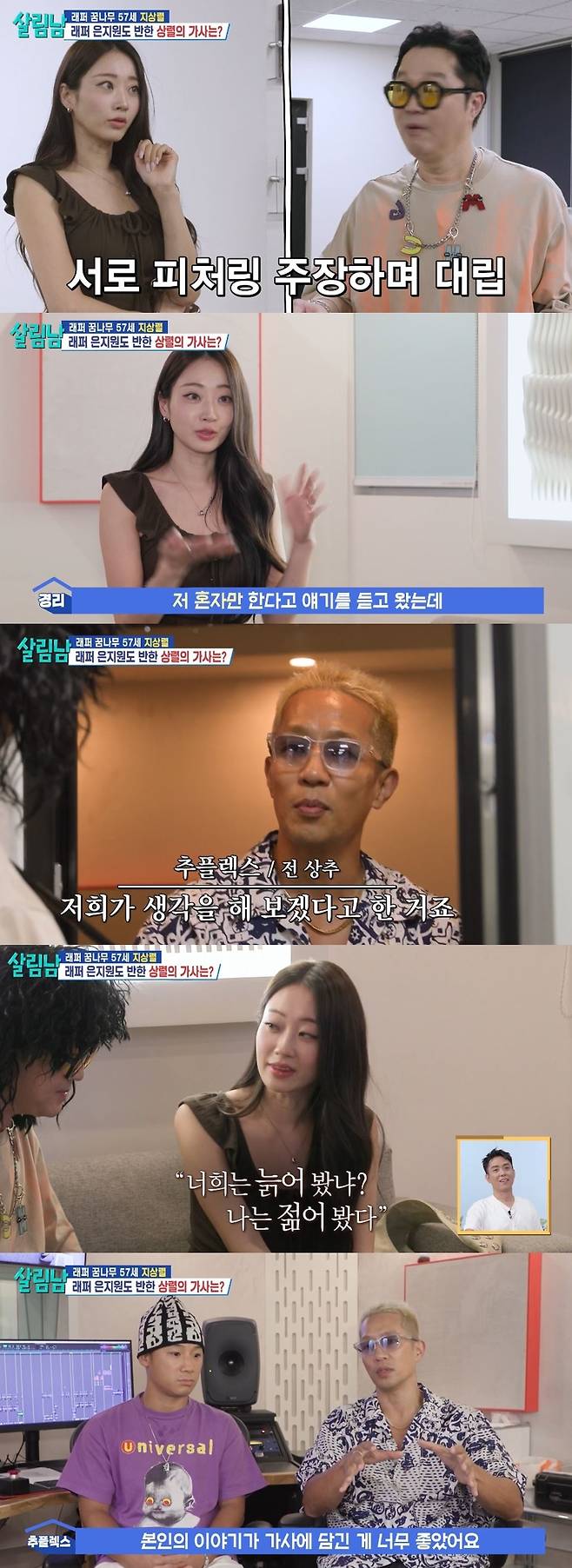 KBS 2TV 예능 ‘살림하는 남자들’