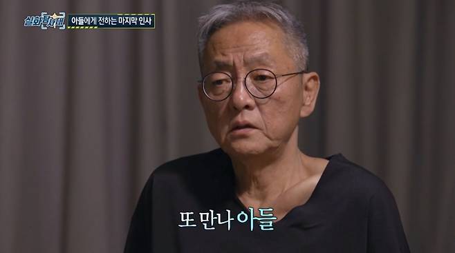 MBC 실화탐사대 방송 화면 캡처
