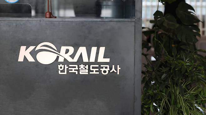 코레일 제공