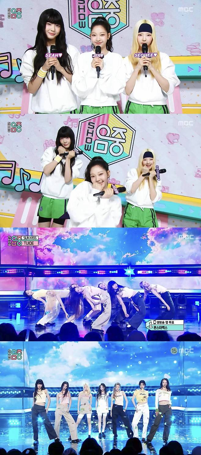 사진 | MBC 방송 화면