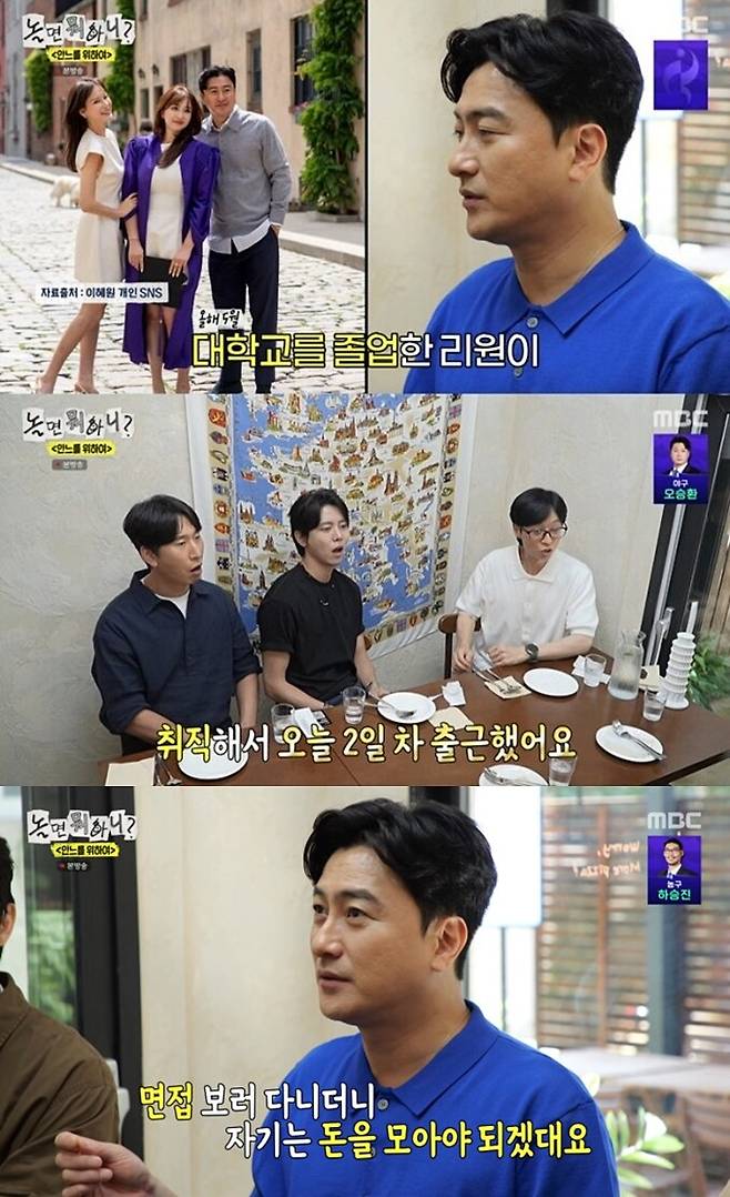 ▲ 출처| MBC '놀면 뭐하니?' 캡처