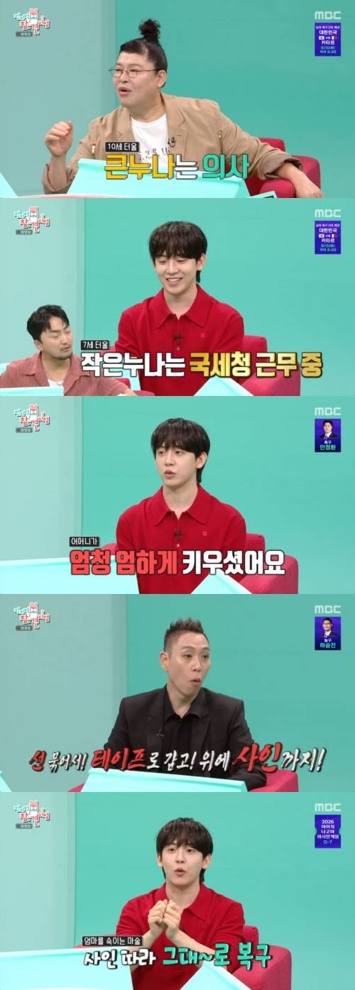‘전참시’. 사진|MBC
