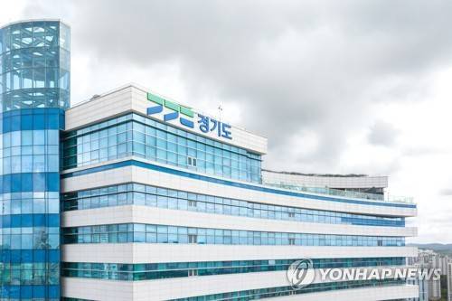 경기도청 [경기도 제공. 재판매 및 DB 금지]
