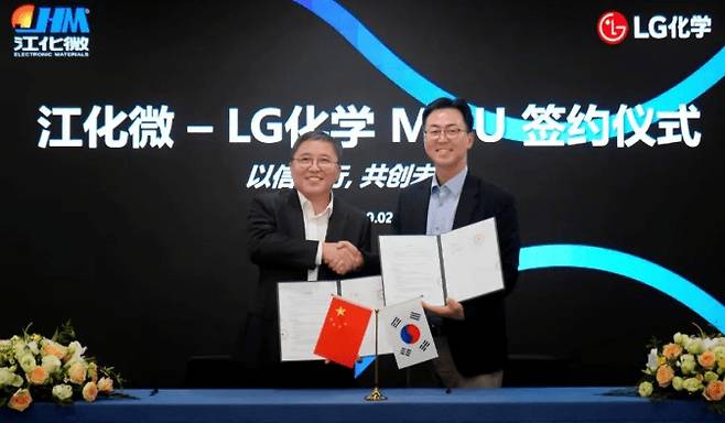 김상민 LG화학 석유화학사업본부장(전무, 오른쪽)과 상조총 장화웨이 이사장이&nbsp;