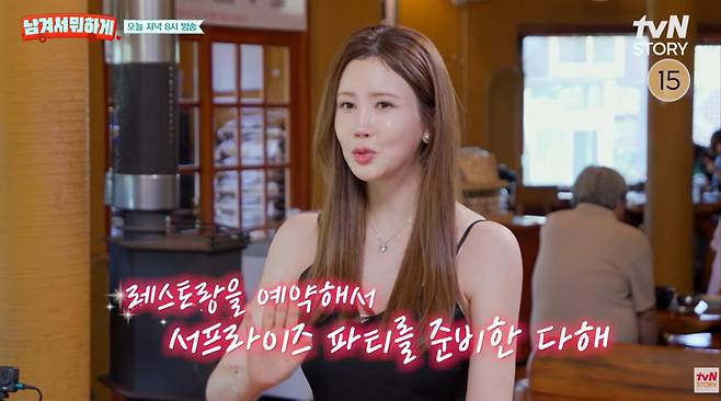 출처:tvN STORY '남겨서 뭐하게'