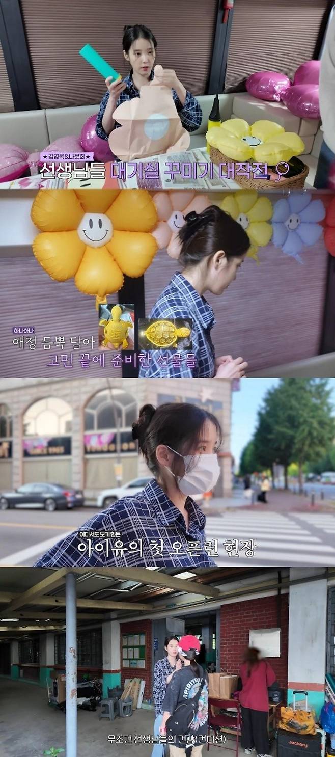 출처:'이지금' 캡처