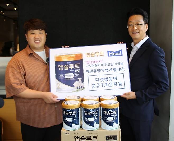 매일유업이 2024년 10월 국내 최초 자연임신으로 태어난 다섯쌍둥이에게 1년간 분유 지원을 약속한 뒤 기념촬영하고 있다. 왼쪽부터 다섯쌍둥이 아버지 김준영 씨와 고정수 당시 매일홀딩스 최고운영책임자(COO). 매일유업 제공