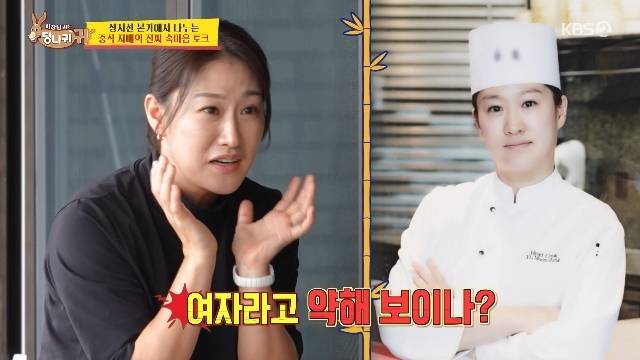 KBS 2TV ‘사장님 귀는 당나귀 귀’ 캡처