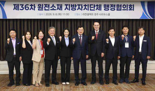 ▲ 제36차 원전소재 지방자치단체 행정협의회 참석자들이 회의를 마친 뒤 기념 촬영을 하고 있다. ⓒ울진군청