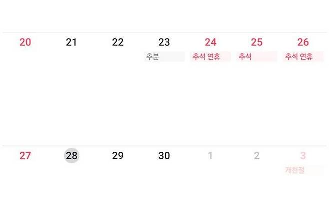 2026년 추석 연휴는 9월 24일부터 26일까지다. 일요일인 27일까지 연휴가 이어지지만 28일 월요일은 대체공휴일이 아닌 평일로 표시돼 있다. 뉴시스