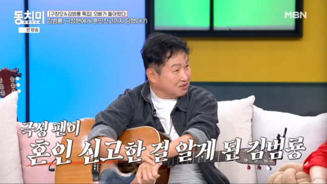 MBN 예능 프로그램 ‘속풀이쇼 동치미’ 화면 캡처