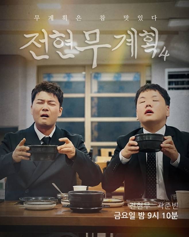 The production team of the MBN variety show Jeon Hyun-moo Plan 4, hosted by broadcaster Jeon Hyun-moo, has issued an official statement regarding allegations of filming manipulation and pre-arranged casting that have recently spread online.On the 13th, the production team of Jeon Hyun-moo Plan stated via official social media, Content completely different from the facts regarding the programs restaurant casting is being indiscriminately spread through various articles and social media recently.The production team actively refuted the allegations, stating, Based on comments from some online communities or unverified eyewitness accounts, reports are appearing as if the program pre-arranged restaurants or staged artificial situations, but this is clearly contrary to the facts. Emphasizing the programs core production principles, the production team explained, Jeon Hyun-moo Plan absolutely never engages in practices such as contacting a restaurant or its owner in advance to discuss filming or giving advance notice of the casts visit before filming begins. They added, This is a strict production principle that has been consistently upheld without ever being violated from the moment the program first started until now.The production team also addressed the indiscriminate reporting practices of some media outlets. Expressing regret, the team stated, Nevertheless, some recent reports have quoted simple online comments or speculative claims without even undergoing the minimum fact-checking process through the production team, portraying the programs manipulation or staging as if it were fact.Furthermore, they warned, Moving forward, Jeon Hyun-moo Plan will continue to produce authentic broadcasts in accordance with the unique production principles that have been strictly adhered to until now, and added, Regarding reports that amplify and reproduce unverified rumors and speculation as if they were facts, we will actively correct the facts if necessary in the future.As the production teams official statement was posted, Jeon Hyun-moo, the programs main MC, drew attention by personally clicking Like on the post to express his support.Previously, Jeon Hyun-moo had faced difficulties after being embroiled in a manipulation controversy regarding an episode of the MBC variety show I Live Alone, in which he is a regular cast member, that depicted the process of an impromptu trip.Before the aftermath of this could even subside, anonymous eyewitness accounts rapidly spread through online communities and social media claiming that the filming crew for Jeon Hyun-moo Plan 4 had been filming inside a specific restaurant much earlier than its official opening time. Based on this, suspicions were raised that Jeon Hyun-moo Plan was also pre-arranged and manipulated.