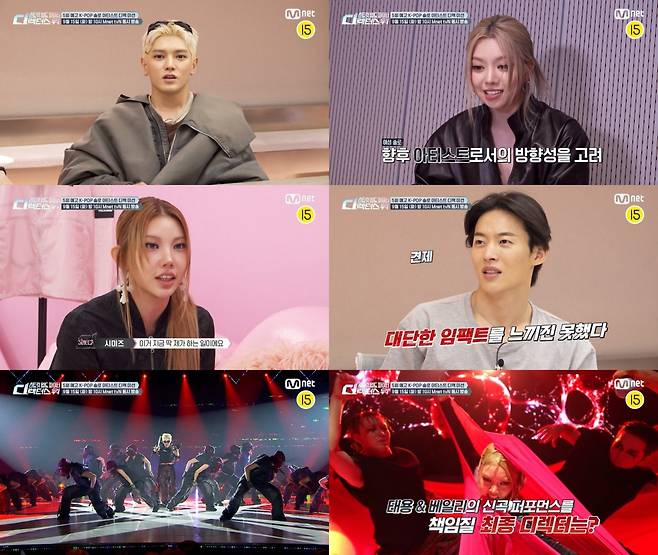 사진=Mnet ‘스트릿 월드 파이터 : 디렉터스 워’(스디파)