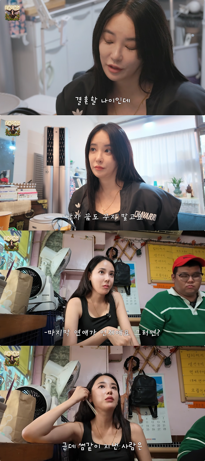 유튜브 채널 ‘이주의 주연’ 캡처