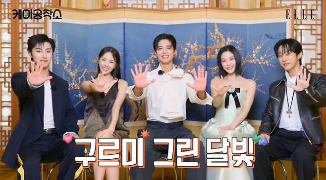 /사진 = 유튜브 '엘르 코리아'