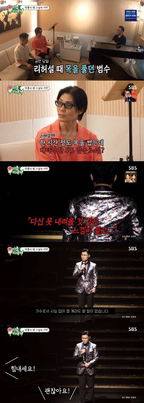 ‘미운 우리 새끼’ 사진|SBS