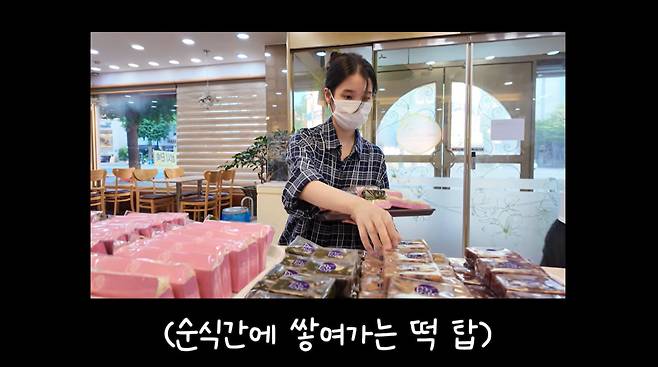 Singer and actress IU embarked on her first-ever open run for the cast of her music video.On the 14th, a video titled [IU TV] Charge: Crazy Soulmate was uploaded to IUs YouTube channel, 이지금 (Lee Ji-geum).IU recently released her new song, Dear My Crazy Soulmate. The music video for the song features actors Na Moon-hee, Kim Young-ok, Shim Dal-gi, and Lee Som, along with IU.Ahead of the music video shoot, IU visited the main branch of Chang-eok Tteok at 7 a.m. wearing a mask. She stated, I came to Chang-eok Tteok. I came to buy the Chang-eok Tteok myself because I thought it would be nice to give the teachers a snack, even if just a little, since its been all the rage lately.She continued, It is 7 a.m. now, and fortunately, there are no people standing in line yet, adding, I ended up doing my first-ever open run for Chang-eok Tteok. I love you, teachers.She took care of snacks not only for Na Moon-hee and Kim Young-ok, but also for her co-stars Shim Dal-gi and Lee Som. Saying, I need to buy some for Dal-gi and Som too, IU purchased a large quantity of rice cakes, even taking some for the staff.After successfully completing her first open run, IU shared, I personally bought the Chang-eok rice cakes that I had only seen online and did an open run. Since it was 7 AM on a weekday, I was able to buy them more easily than I expected.Photo = IU YouTube