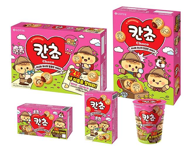 롯데웰푸드 ‘칸쵸’, 이름 찾기 이벤트 시즌2…참여형 마케팅 확대