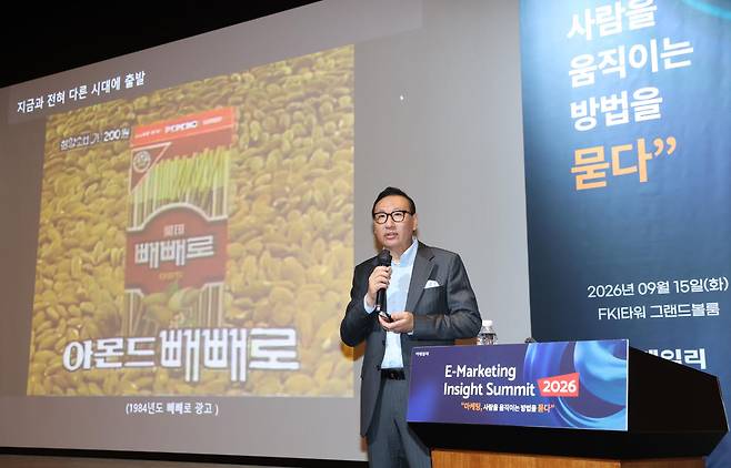 [이데일리 노진환 기자] E마케팅 인사이트 서밋 2026이 15일 서울 영등포구 여의도 FKI 타워에서 “마케팅, 사람을 움직이는 방법을 묻다”를 주제로 개최됐다. 배성우 롯데웰푸드 마케팅본부장이 ‘40년된 과자가 다시 사랑받는 법 : 빼빼로·칸쵸·돼지바의 Brand Revitalization 전략’을 주제로 발표하고 있다.
