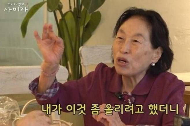 출처:채널 '오미자 말고 사미자'