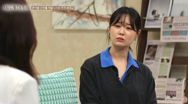 출처:채널 '새롭게 하소서'