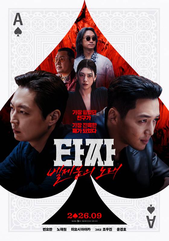 〈사진=CJ ENM〉