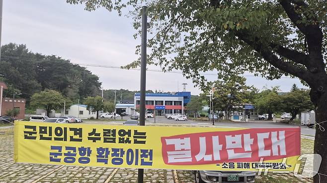 예천군 유천면,개포면,예천읍,호명읍 용궁면 주민들은 15일 군소음피해를 호소하며 군공항 추가 활주로 건설을 반대하고 있다. ⓒ 뉴스1 김대벽 기자
