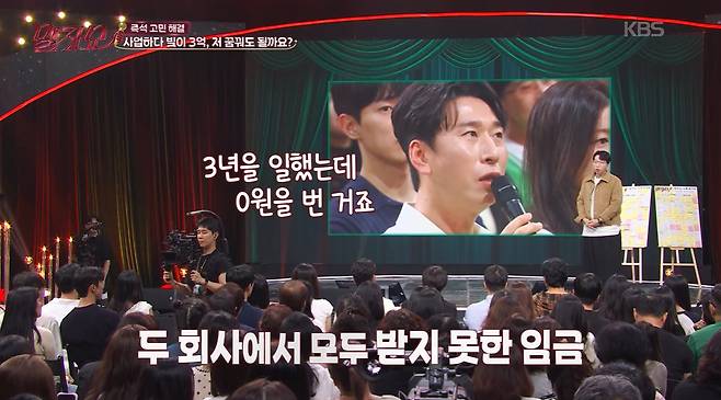 KBS 2TV '말자쇼' 방송 화면 갈무리