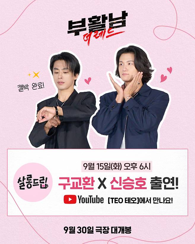 사진 제공=롯데엔터테인먼트
