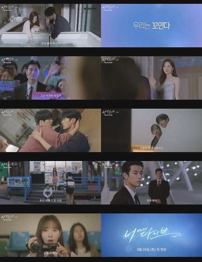 ‘너에게 다이브’ (사진=덱스터픽쳐스 제공)