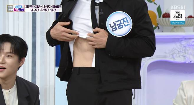 사진=KBS 1TV ‘아침마당’ 방송 캡처