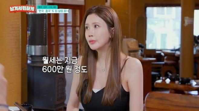 사진=tvN STORY ‘남겨서 뭐하게’ 캡처