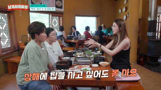 사진=tvN STORY ‘남겨서 뭐하게’ 캡처