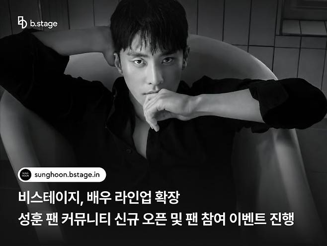 비스테이지