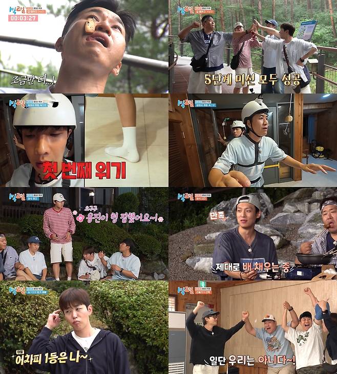 KBS2 ‘1박 2일 시즌4’ 방송 캡처