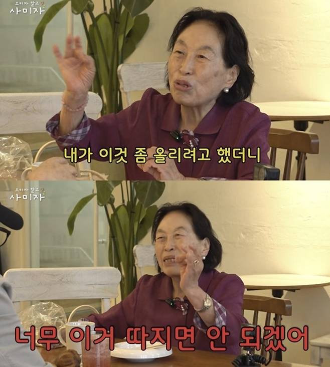 전원주. 사진ㅣ유튜브 채널 ‘오미자 말고 사미자’ 캡처