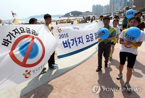 바가지요금 근절 캠페인 [연합뉴스 자료사진]
