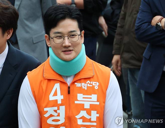 정이한 깁스 유세 [연합뉴스 자료 사진]