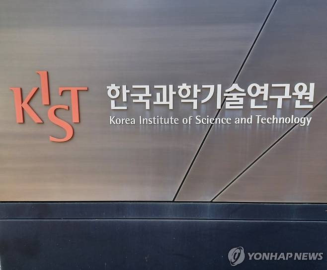 KIST 한국과학기술연구원 [촬영 안 철 수, 재판매 및 DB금지]